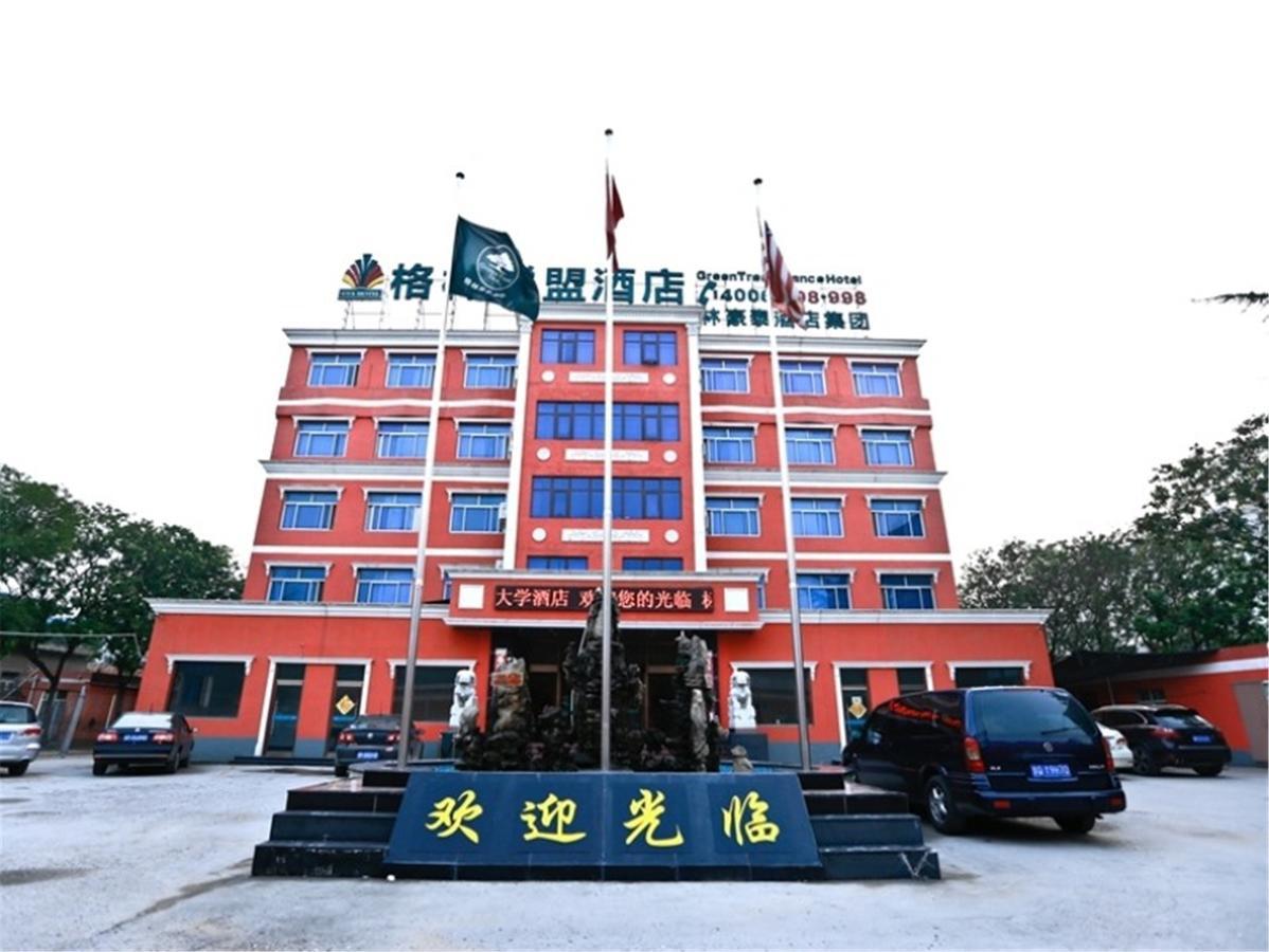 Greentree Alliance Beijing Daxing Huangyi Road Public Security University Hotel Daxing (Beijing) Ngoại thất bức ảnh